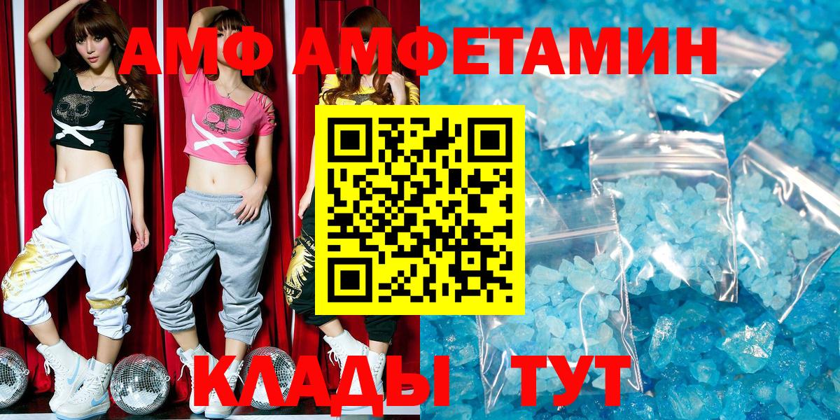 Шали  Amphetamine Premium  АМФЕТАМИН  Вход с VPN 