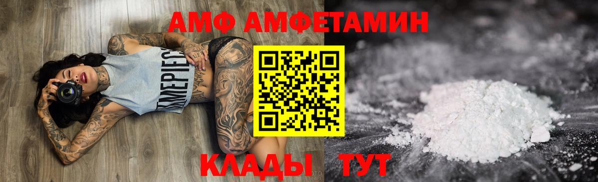 Amphetamine Розовый Шали