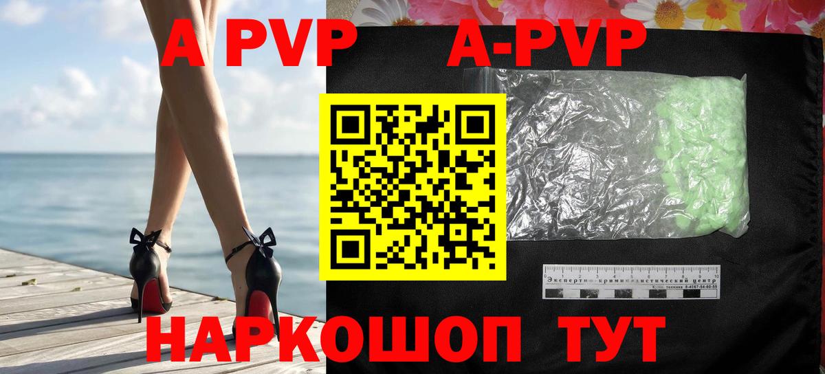 Шали  Alfa_PVP Crystall  Альфа ПВП крисы CK  Вход с VPN  А ПВП Crystall 