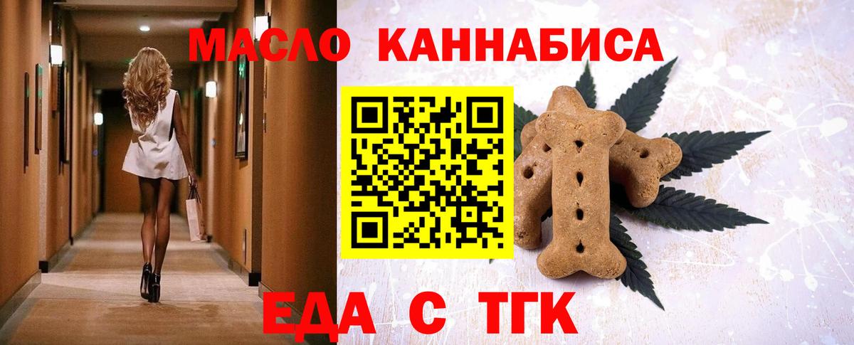 Canna-Cookies марихуана Шали