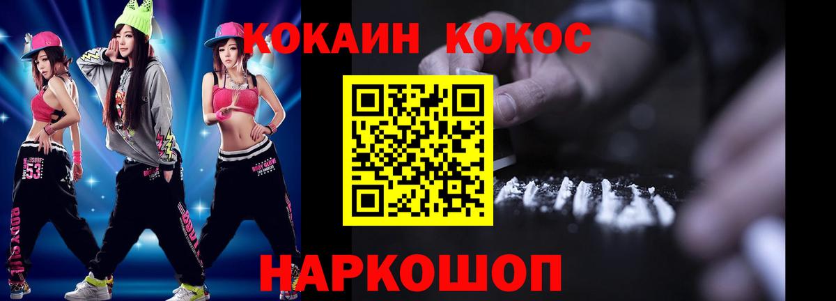 КОКАИН Боливия  КОКАИН FishScale  Шали  Вход с VPN 