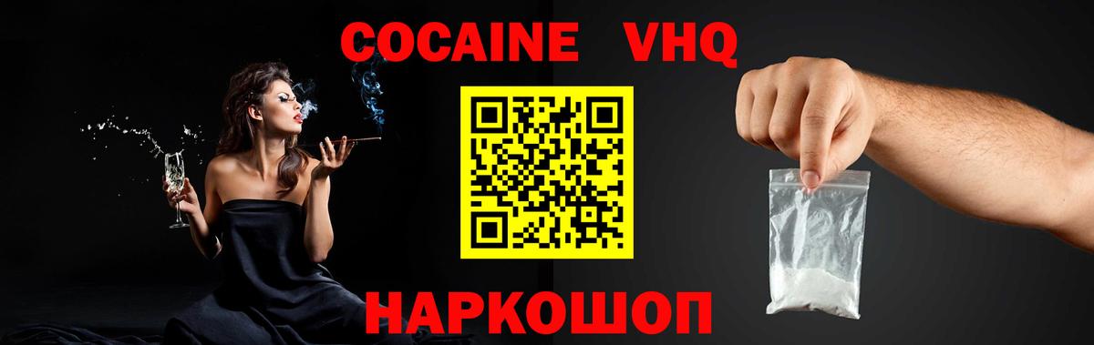 Кокаин Колумбийский Шали