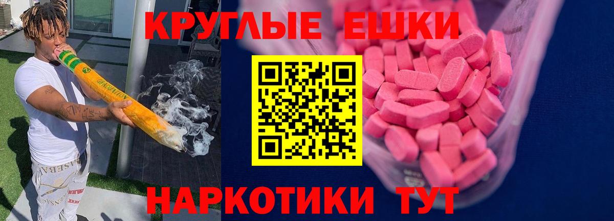 Ecstasy диски  ЭКСТАЗИ 300 mg  Шали  Вход с VPN 