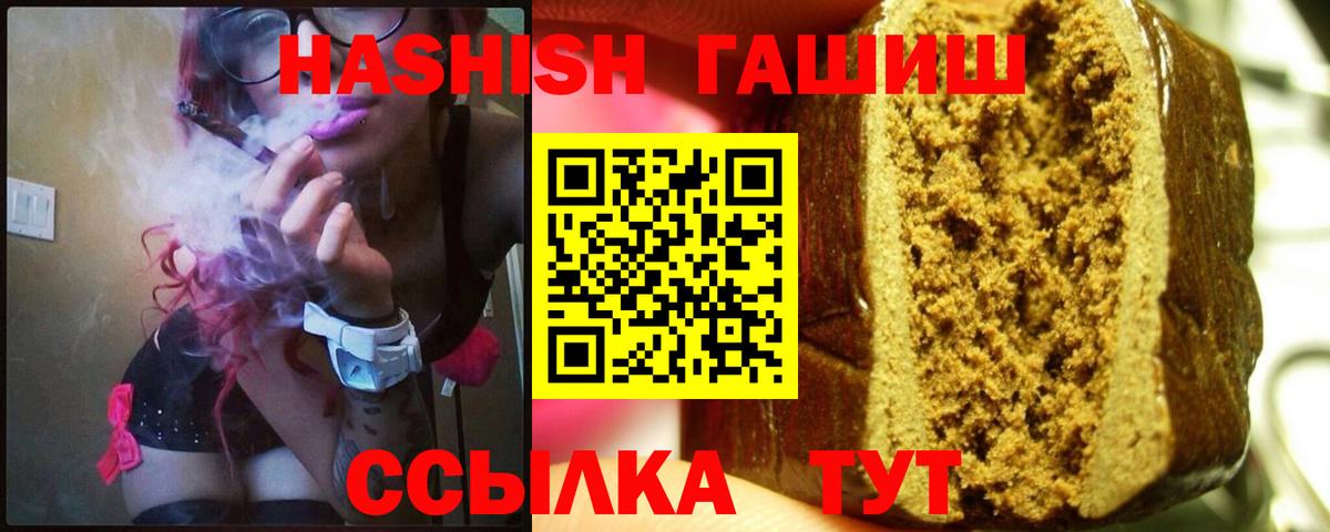 Шали  ГАШИШ  Гашиш Premium  Вход с VPN  Гашиш 40% ТГК 