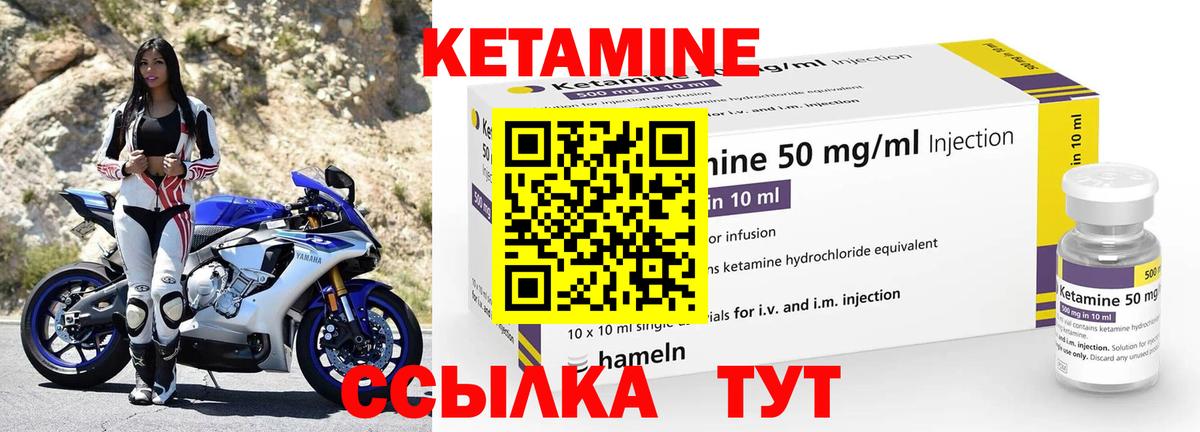 Кетамин ketamine  Вход с VPN  Шали  КЕТАМИН ketamine 