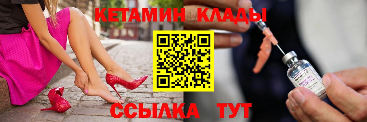 КЕТАМИН VHQ Шали