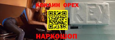 бутик Ливны