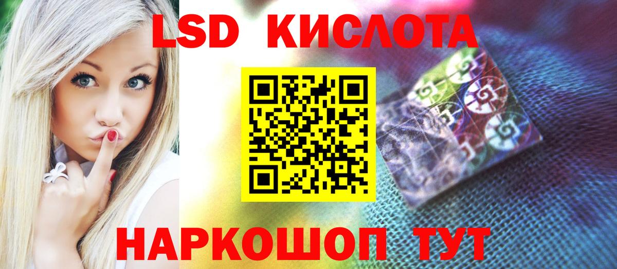 ЛСД экстази кислота Шали