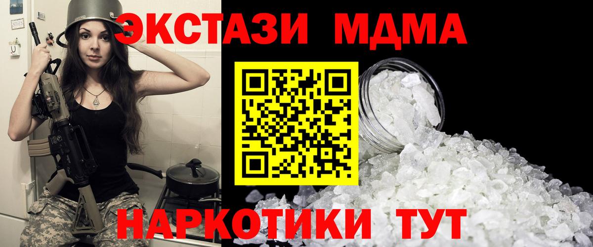 Шали  MDMA кристаллы  МДМА VHQ  Вход с VPN 