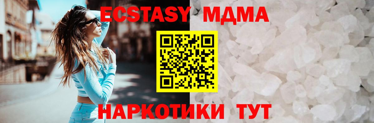МДМА молли Шали