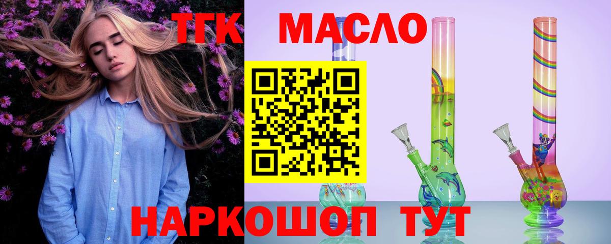 Дистиллят ТГК вейп с тгк Шали